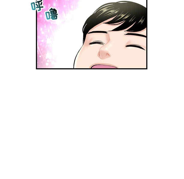 韩国漫画深夜网咖/深夜网吧韩漫_深夜网咖/深夜网吧-第11话在线免费阅读-韩国漫画-第59张图片