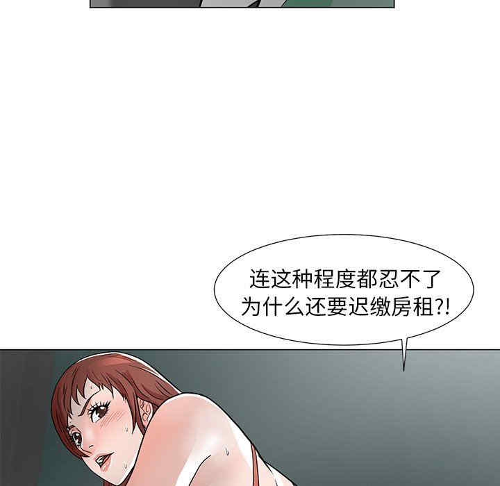 韩国漫画我家的女人们/儿子的乐园韩漫_我家的女人们/儿子的乐园-第10话在线免费阅读-韩国漫画-第69张图片