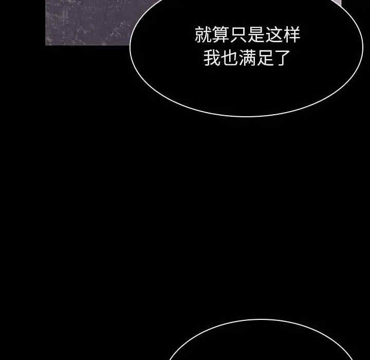 韩国漫画与上司的密约/秘密合约韩漫_与上司的密约/秘密合约-第34话在线免费阅读-韩国漫画-第210张图片