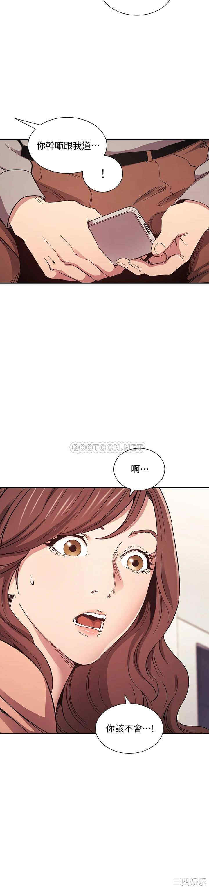 韩国漫画韩漫_朋友的妈妈-第50话在线免费阅读-韩国漫画-第30张图片