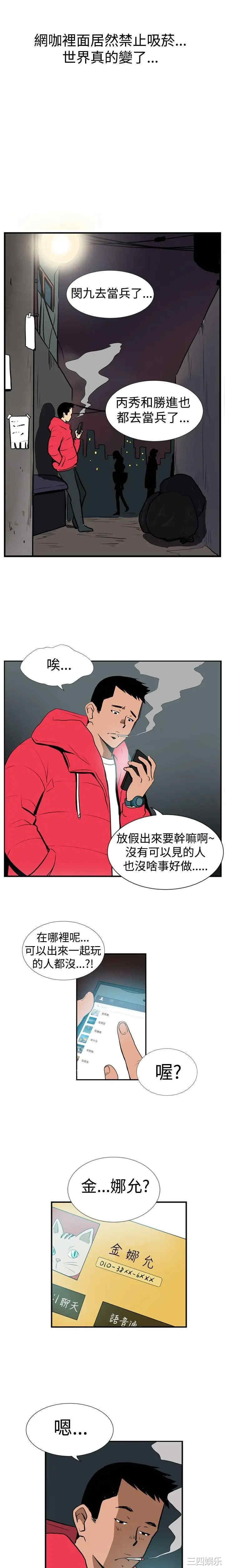 韩国漫画哪里坏坏韩漫_哪里坏坏-第一话在线免费阅读-韩国漫画-第2张图片