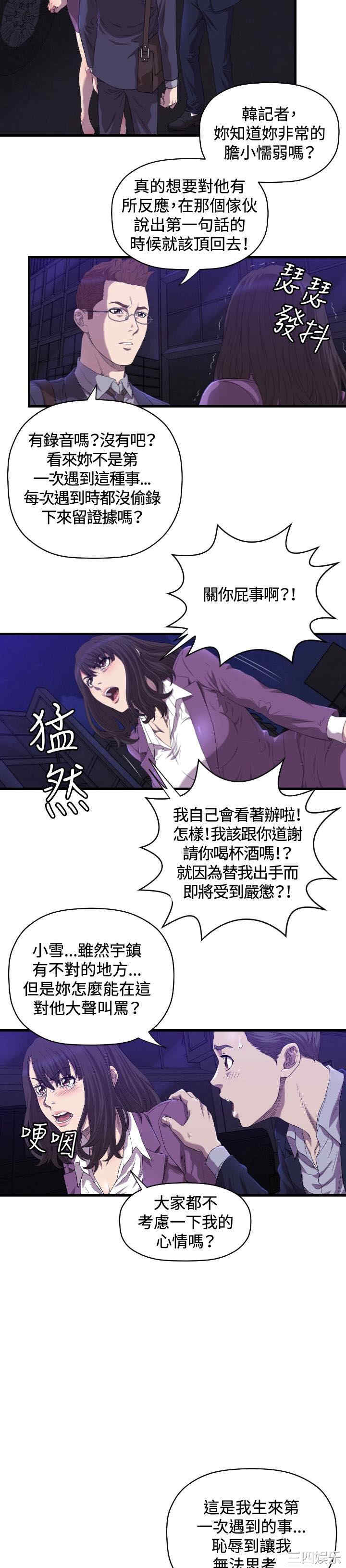 韩国漫画索多玛俱乐部韩漫_索多玛俱乐部-第14话在线免费阅读-韩国漫画-第5张图片