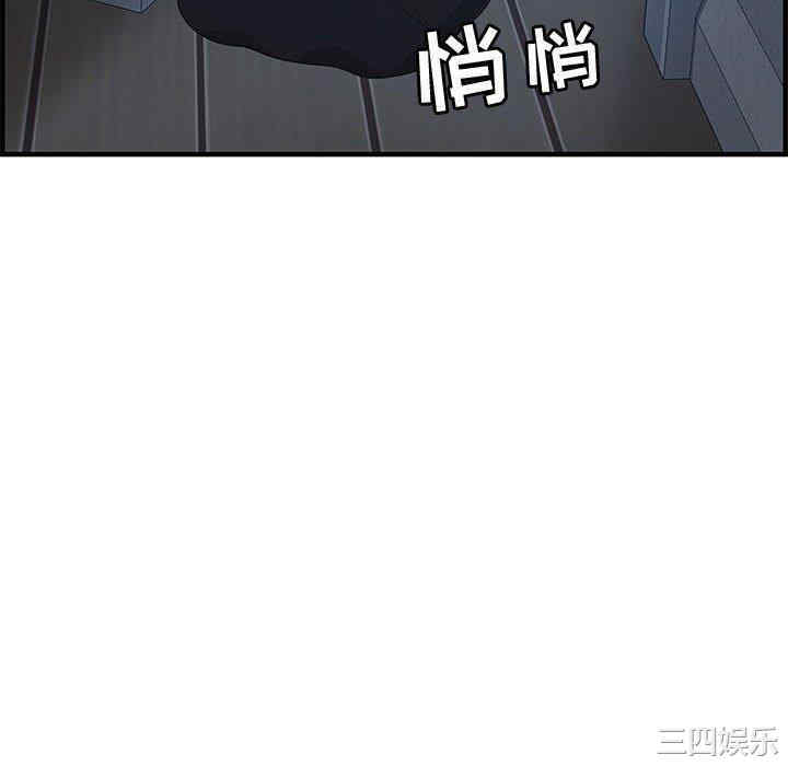 韩国漫画零距离聊天室韩漫_零距离聊天室-第26话在线免费阅读-韩国漫画-第112张图片