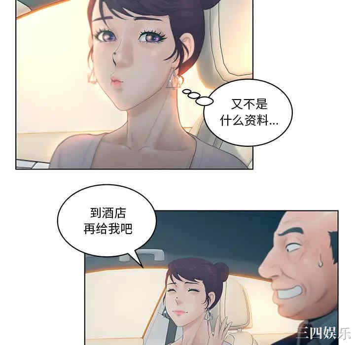 韩国漫画认养女/意外的秘密交易韩漫_认养女/意外的秘密交易-第2话在线免费阅读-韩国漫画-第28张图片