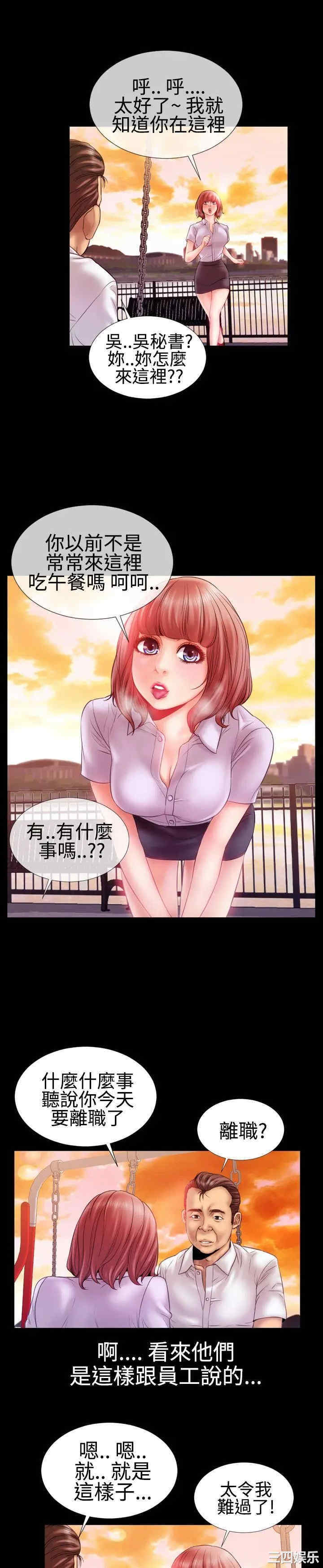 韩国漫画粉红报告书韩漫_粉红报告书-第25话在线免费阅读-韩国漫画-第4张图片