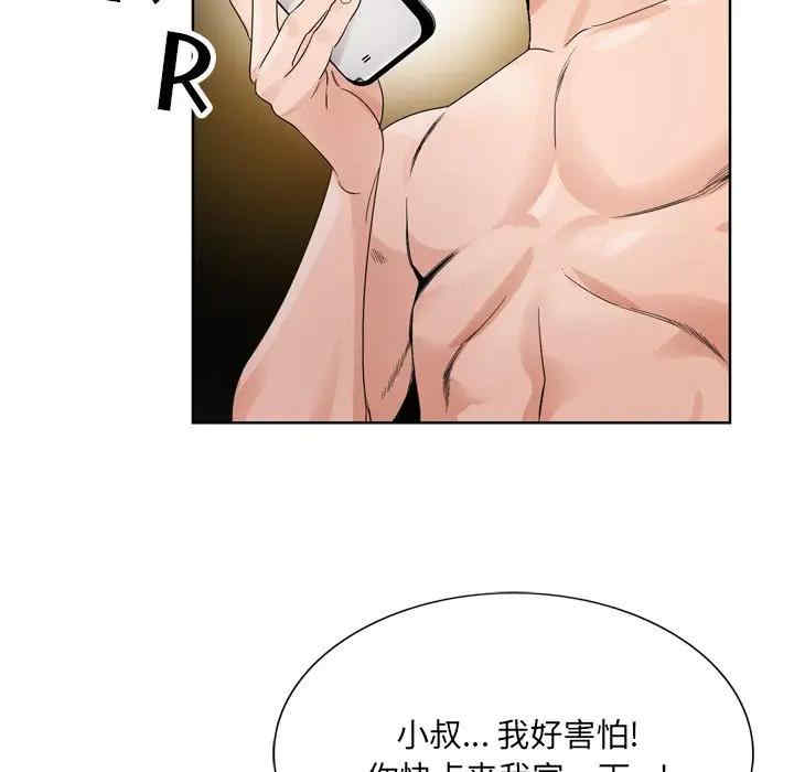 韩国漫画哥哥怀中的初恋/初恋变嫂嫂韩漫_哥哥怀中的初恋/初恋变嫂嫂-第7话在线免费阅读-韩国漫画-第89张图片