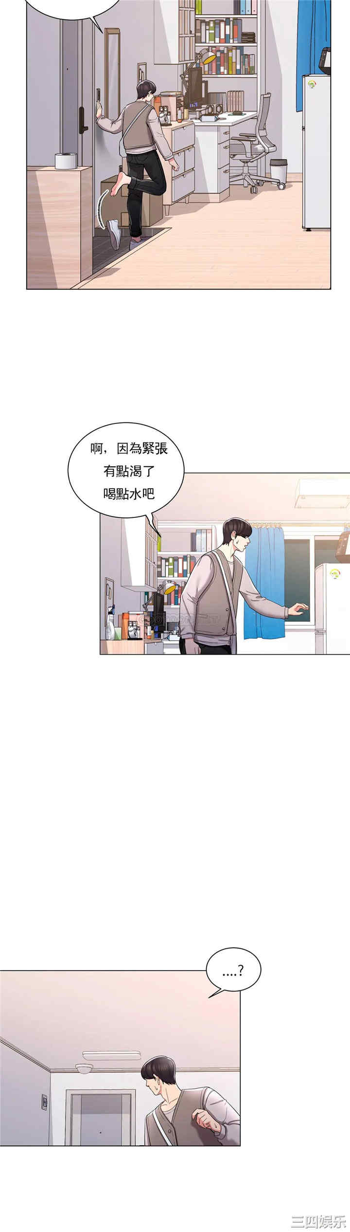 韩国漫画废弃章节韩漫_校园爱情-第6话在线免费阅读-韩国漫画-第9张图片