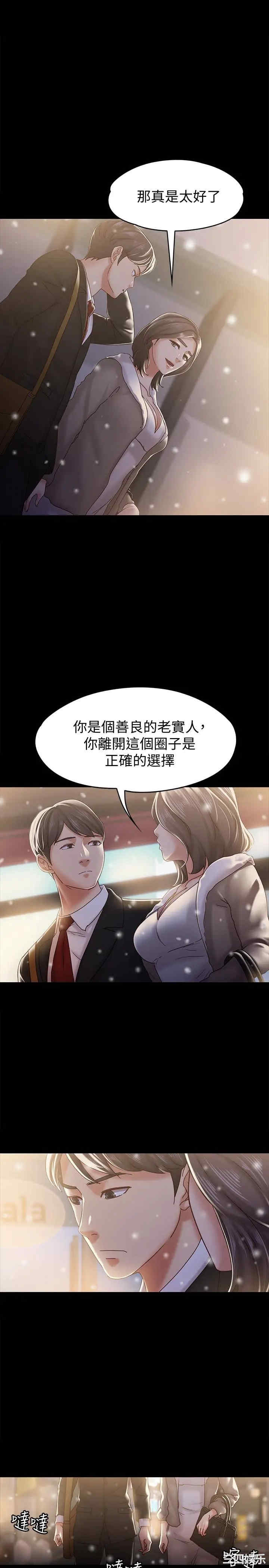 韩国漫画按摩妹女友韩漫_按摩妹女友-第20话在线免费阅读-韩国漫画-第15张图片