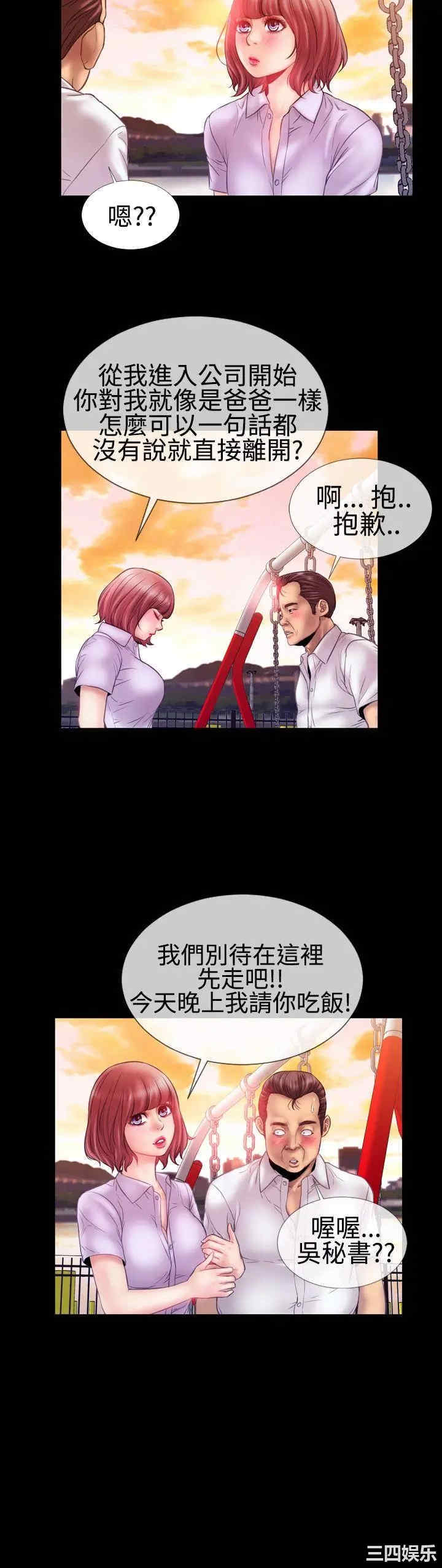 韩国漫画粉红报告书韩漫_粉红报告书-第25话在线免费阅读-韩国漫画-第5张图片