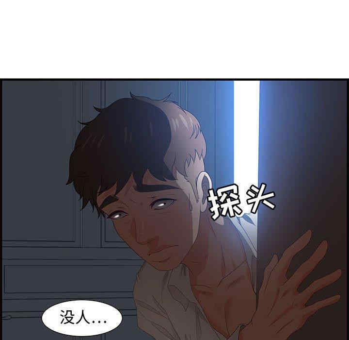 韩国漫画零距离聊天室韩漫_零距离聊天室-第26话在线免费阅读-韩国漫画-第113张图片