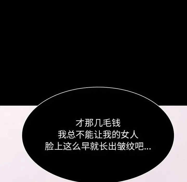 韩国漫画与上司的密约/秘密合约韩漫_与上司的密约/秘密合约-第34话在线免费阅读-韩国漫画-第213张图片