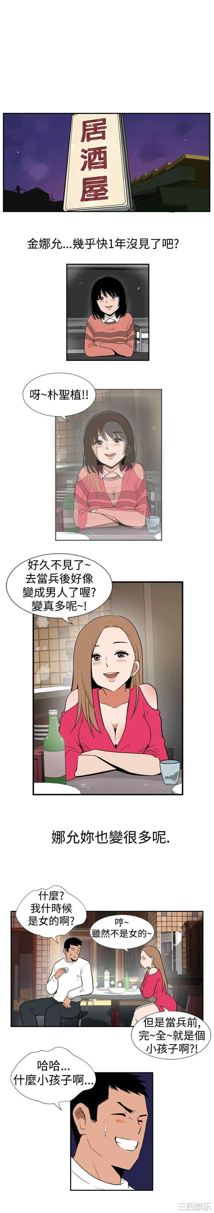 韩国漫画哪里坏坏韩漫_哪里坏坏-第一话在线免费阅读-韩国漫画-第4张图片
