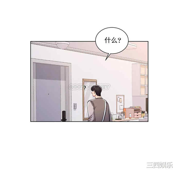 韩国漫画废弃章节韩漫_校园爱情-第6话在线免费阅读-韩国漫画-第10张图片