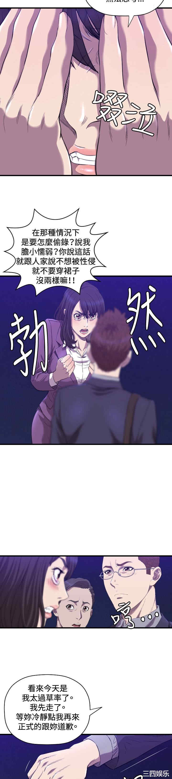 韩国漫画索多玛俱乐部韩漫_索多玛俱乐部-第14话在线免费阅读-韩国漫画-第6张图片