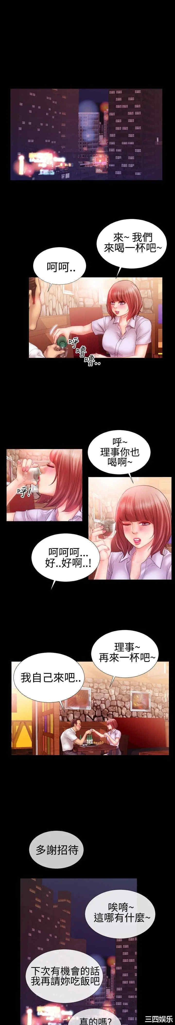 韩国漫画粉红报告书韩漫_粉红报告书-第25话在线免费阅读-韩国漫画-第6张图片
