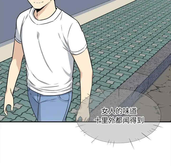 韩国漫画最惨房东并不惨韩漫_最惨房东并不惨-第31话在线免费阅读-韩国漫画-第121张图片