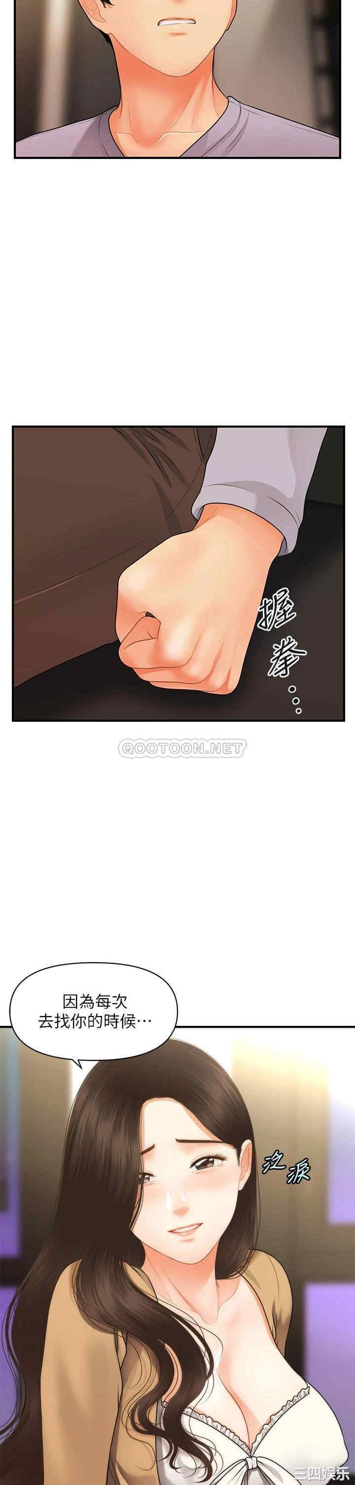 韩国漫画韩漫_医美奇鸡-第55话在线免费阅读-韩国漫画-第24张图片