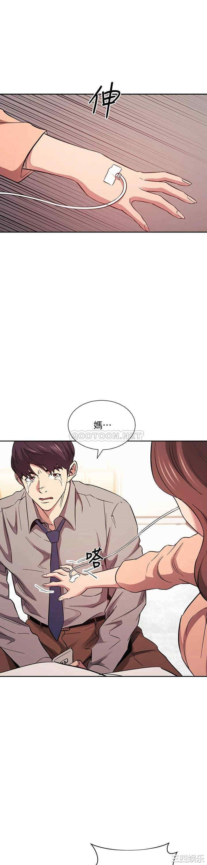 韩国漫画韩漫_朋友的妈妈-第50话在线免费阅读-韩国漫画-第31张图片