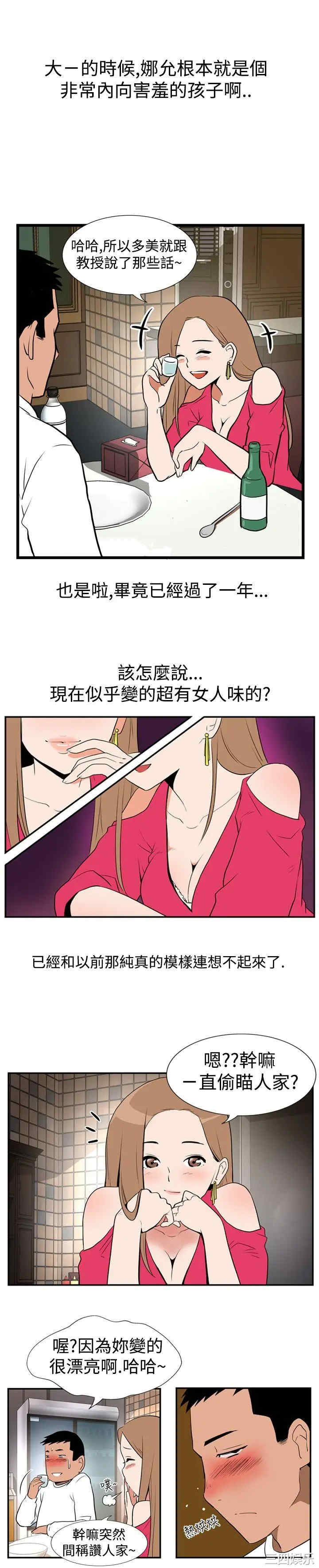 韩国漫画哪里坏坏韩漫_哪里坏坏-第一话在线免费阅读-韩国漫画-第5张图片
