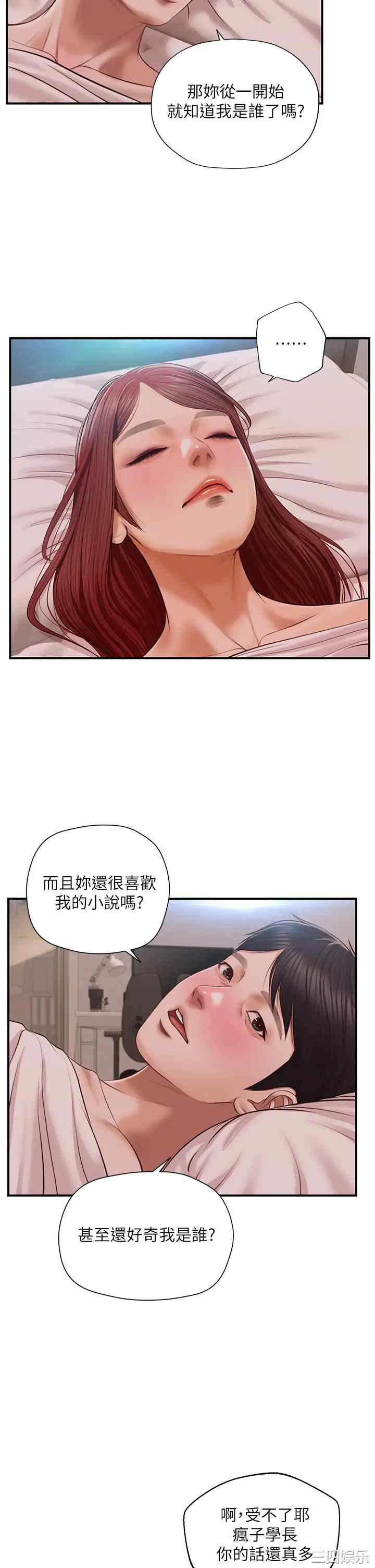 韩国漫画韩漫_纯情的崩坏-第16话在线免费阅读-韩国漫画-第32张图片
