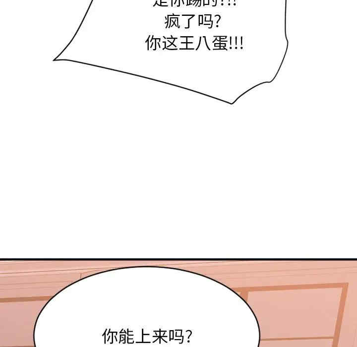 韩国漫画欲望食物链韩漫_欲望食物链-第24话在线免费阅读-韩国漫画-第175张图片