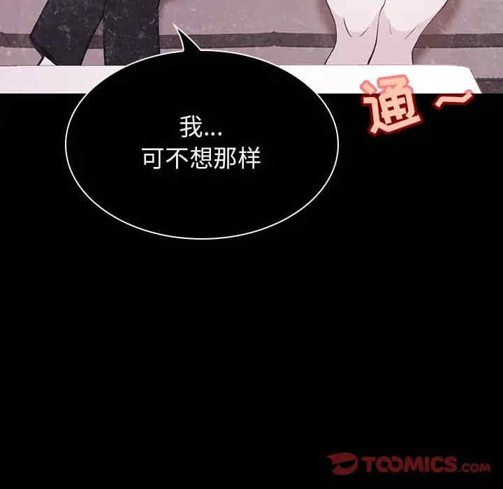 韩国漫画与上司的密约/秘密合约韩漫_与上司的密约/秘密合约-第34话在线免费阅读-韩国漫画-第215张图片
