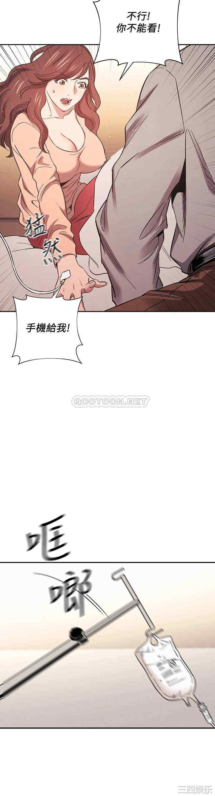 韩国漫画韩漫_朋友的妈妈-第50话在线免费阅读-韩国漫画-第32张图片