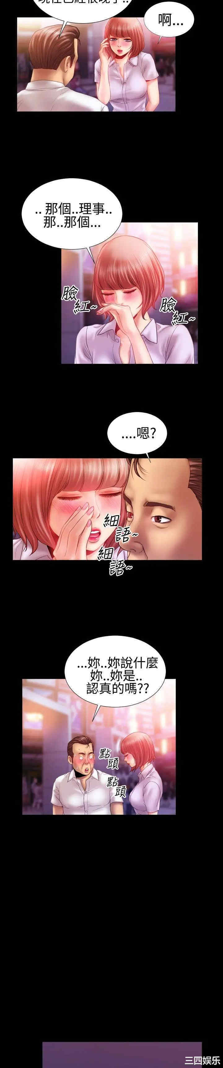 韩国漫画粉红报告书韩漫_粉红报告书-第25话在线免费阅读-韩国漫画-第8张图片