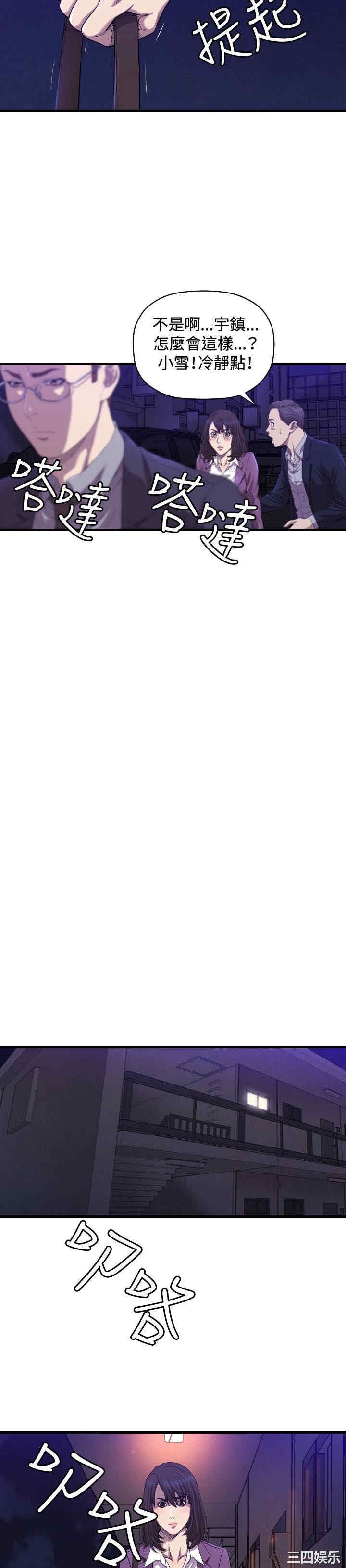 韩国漫画索多玛俱乐部韩漫_索多玛俱乐部-第14话在线免费阅读-韩国漫画-第7张图片