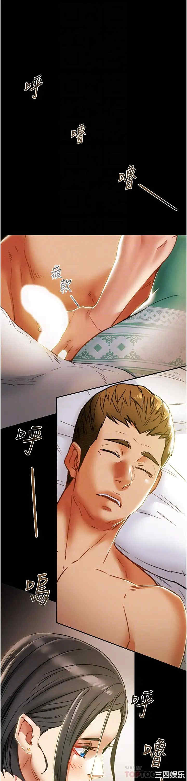 韩国漫画废弃章节韩漫_纯情女攻略计划-第53话在线免费阅读-韩国漫画-第4张图片