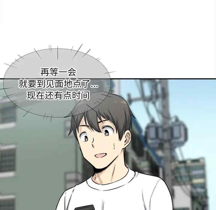 韩国漫画最惨房东并不惨韩漫_最惨房东并不惨-第31话在线免费阅读-韩国漫画-第122张图片