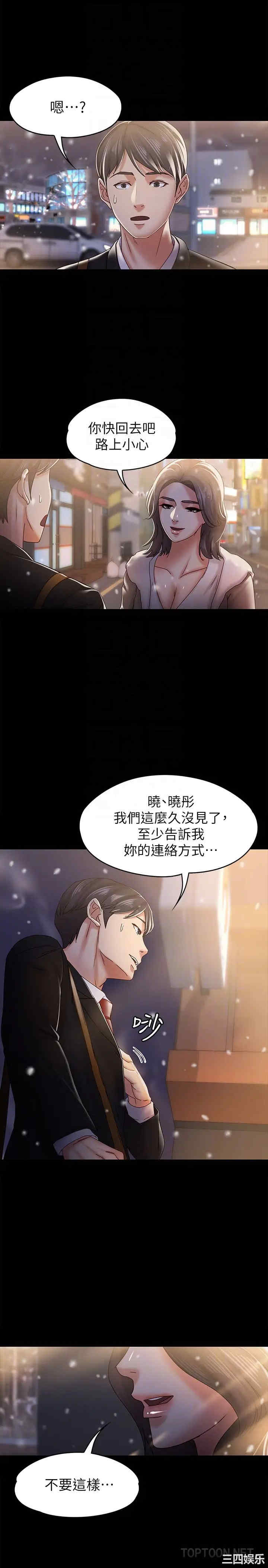 韩国漫画按摩妹女友韩漫_按摩妹女友-第20话在线免费阅读-韩国漫画-第18张图片