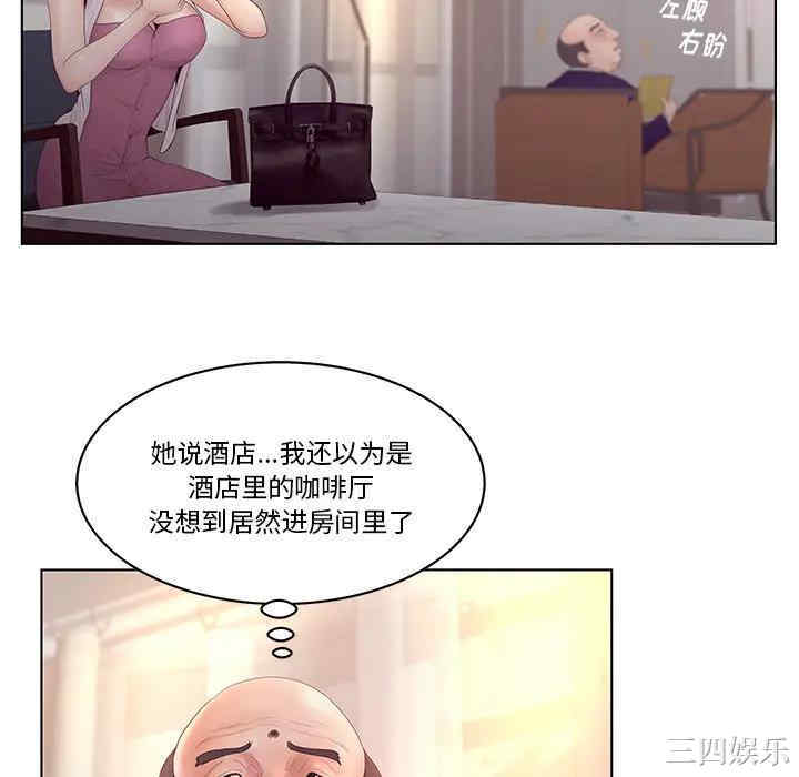 韩国漫画认养女/意外的秘密交易韩漫_认养女/意外的秘密交易-第2话在线免费阅读-韩国漫画-第34张图片