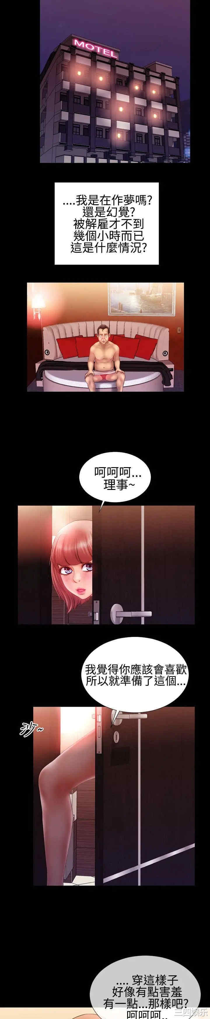 韩国漫画粉红报告书韩漫_粉红报告书-第25话在线免费阅读-韩国漫画-第9张图片