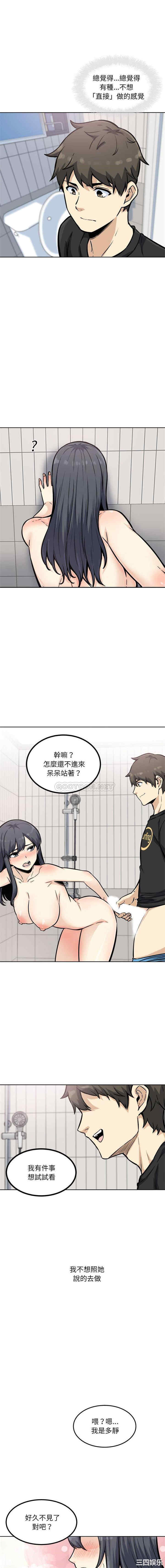 韩国漫画最惨房东并不惨/恶霸室友毋通来韩漫_最惨房东并不惨/恶霸室友毋通来-第70话在线免费阅读-韩国漫画-第6张图片