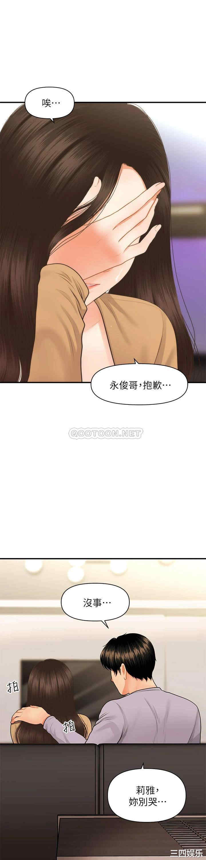 韩国漫画韩漫_医美奇鸡-第55话在线免费阅读-韩国漫画-第26张图片