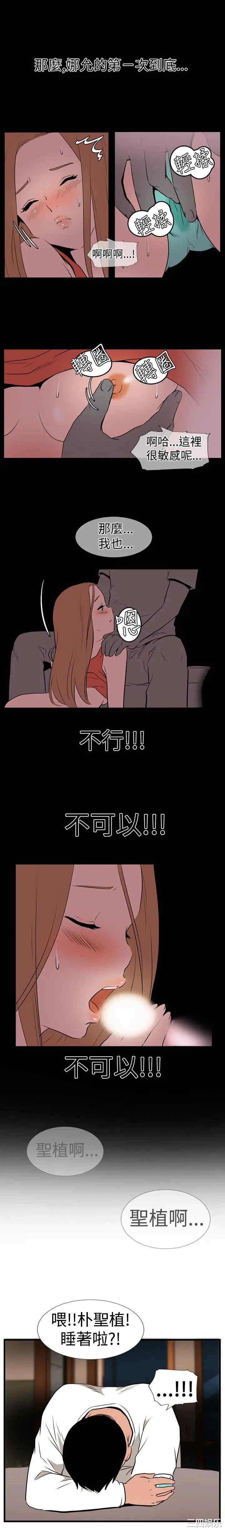 韩国漫画哪里坏坏韩漫_哪里坏坏-第一话在线免费阅读-韩国漫画-第7张图片