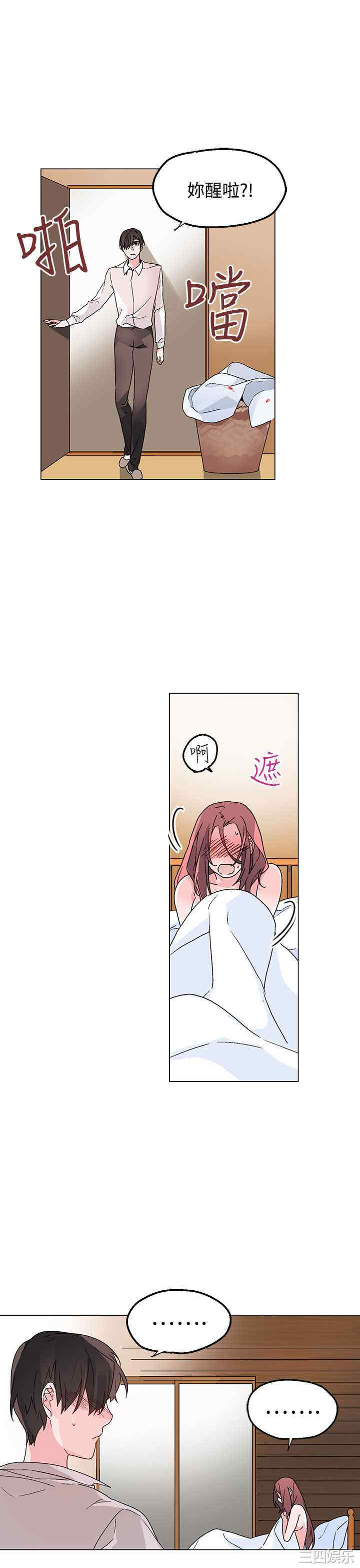 韩国漫画灰姑娘的哥哥们韩漫_灰姑娘的哥哥们-第37话在线免费阅读-韩国漫画-第5张图片