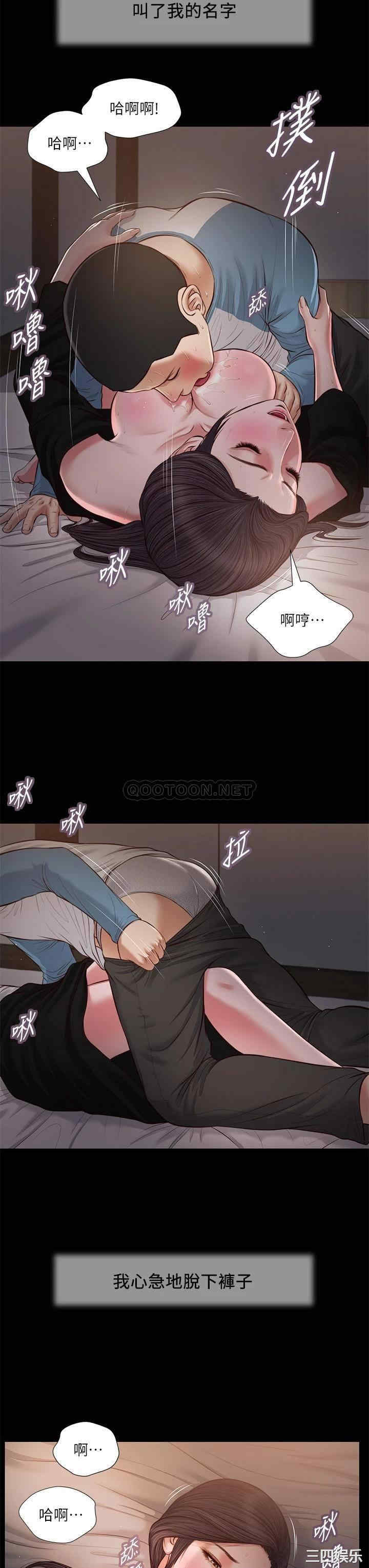 韩国漫画小妾/妾(十七岁初恋)韩漫_小妾/妾(十七岁初恋)-第44话在线免费阅读-韩国漫画-第3张图片