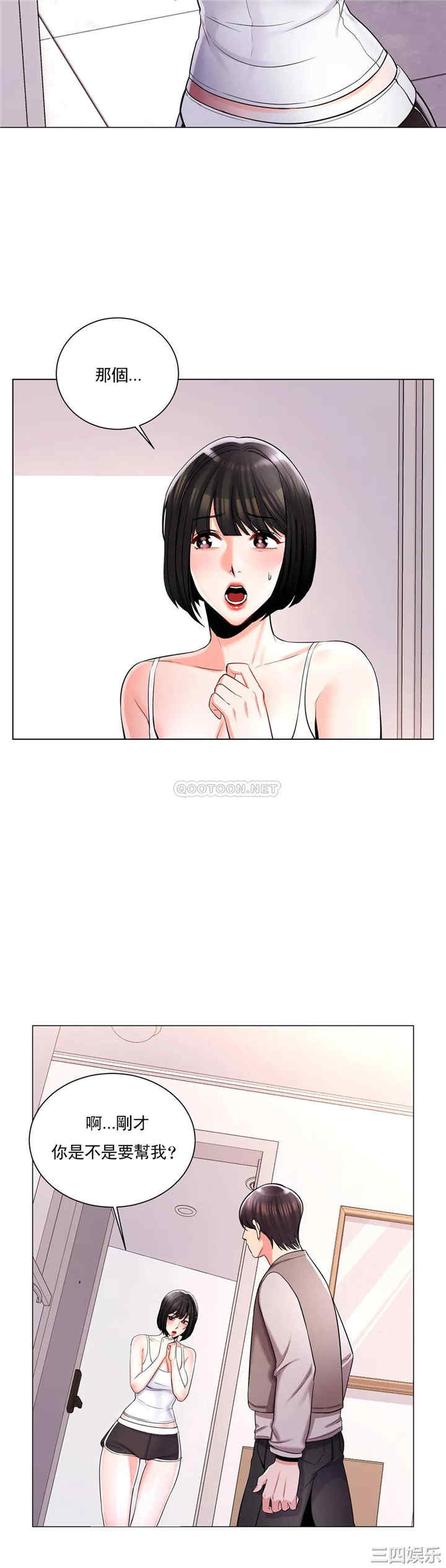 韩国漫画废弃章节韩漫_校园爱情-第6话在线免费阅读-韩国漫画-第12张图片