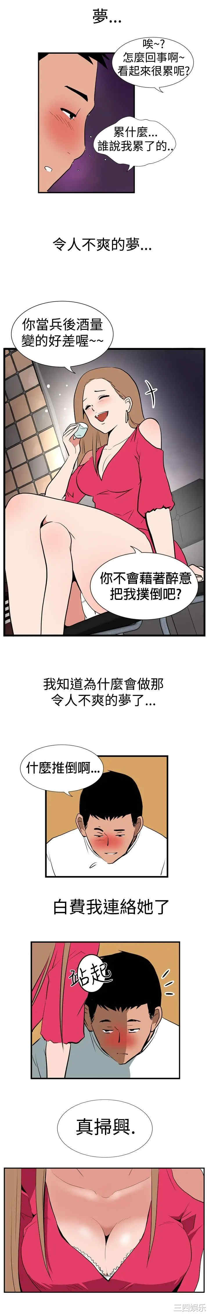 韩国漫画哪里坏坏韩漫_哪里坏坏-第一话在线免费阅读-韩国漫画-第8张图片