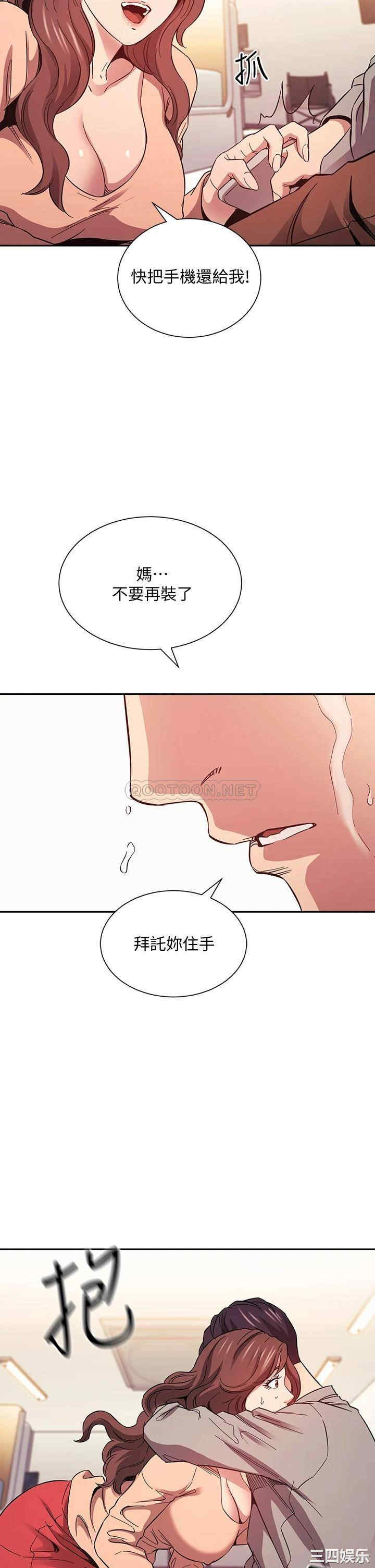 韩国漫画韩漫_朋友的妈妈-第50话在线免费阅读-韩国漫画-第34张图片