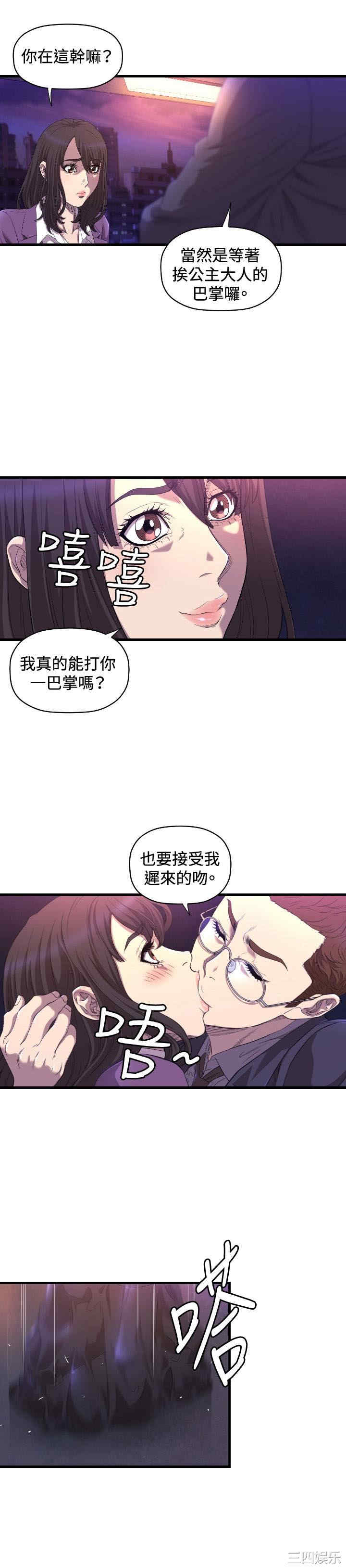 韩国漫画索多玛俱乐部韩漫_索多玛俱乐部-第14话在线免费阅读-韩国漫画-第9张图片