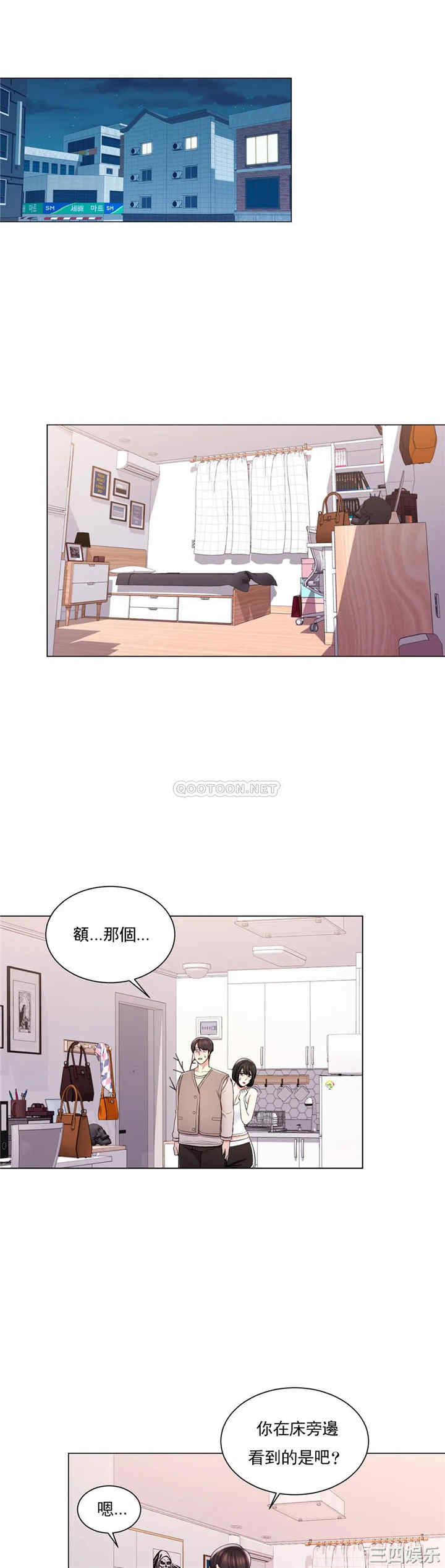 韩国漫画废弃章节韩漫_校园爱情-第6话在线免费阅读-韩国漫画-第13张图片