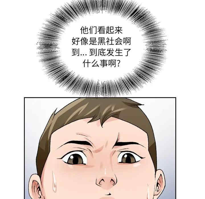 韩国漫画哥哥怀中的初恋/初恋变嫂嫂韩漫_哥哥怀中的初恋/初恋变嫂嫂-第7话在线免费阅读-韩国漫画-第97张图片