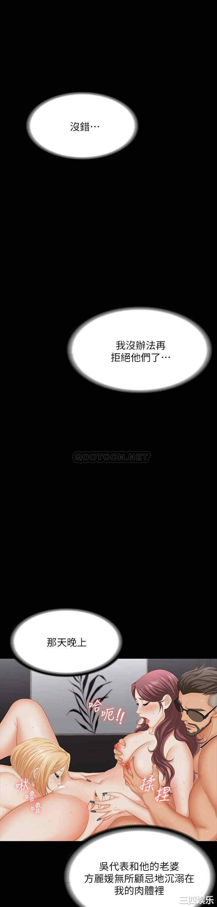 韩国漫画韩漫_交换游戏-第76话在线免费阅读-韩国漫画-第1张图片