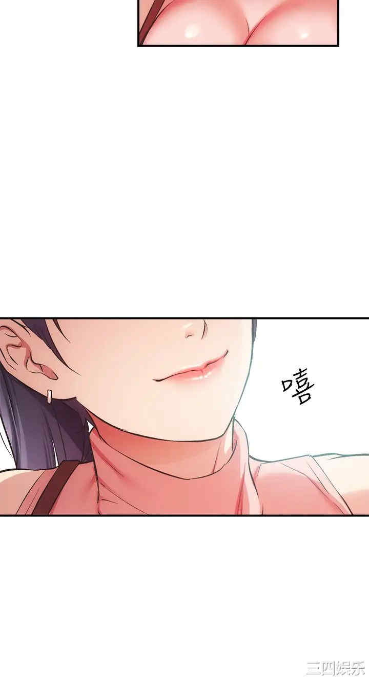 韩国漫画韩漫_弟妹诊撩室-第37话在线免费阅读-韩国漫画-第19张图片