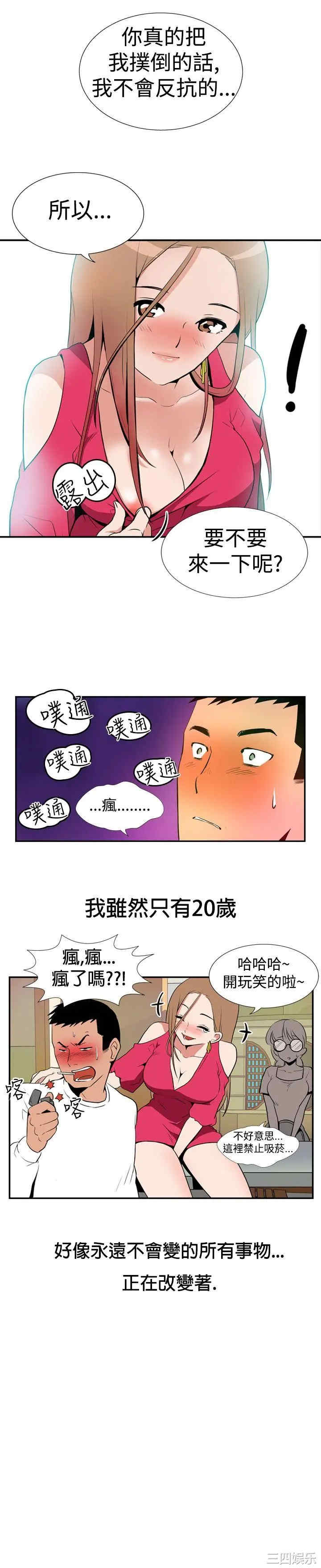 韩国漫画哪里坏坏韩漫_哪里坏坏-第一话在线免费阅读-韩国漫画-第9张图片