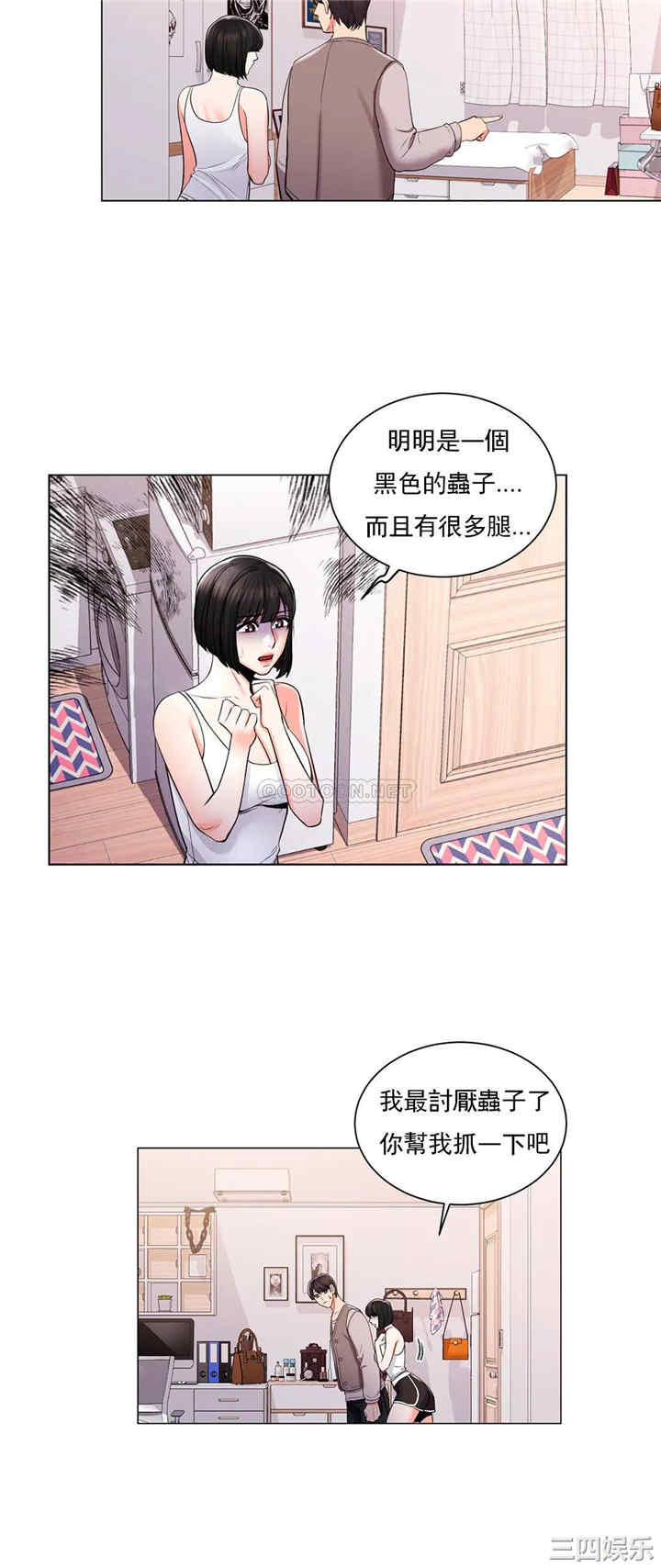 韩国漫画废弃章节韩漫_校园爱情-第6话在线免费阅读-韩国漫画-第14张图片