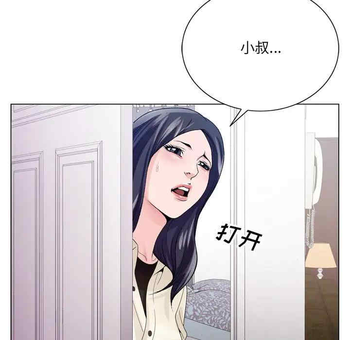 韩国漫画哥哥怀中的初恋/初恋变嫂嫂韩漫_哥哥怀中的初恋/初恋变嫂嫂-第7话在线免费阅读-韩国漫画-第99张图片